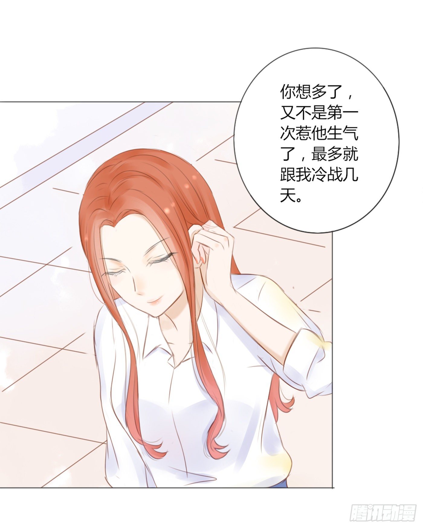 欺凌（4）-第54话