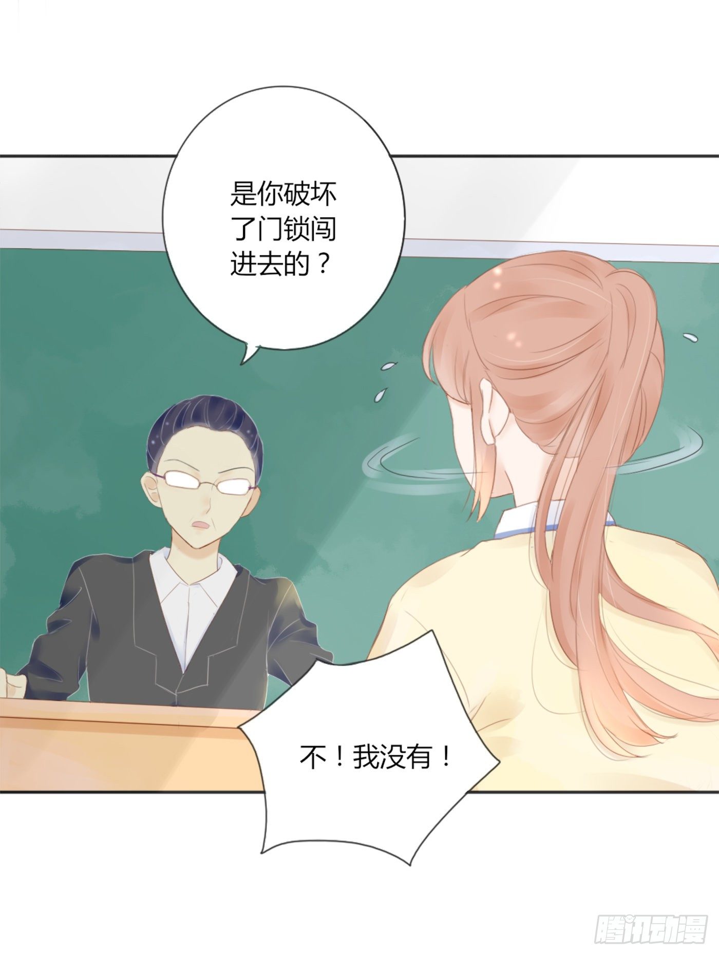 灭绝师太-第56话