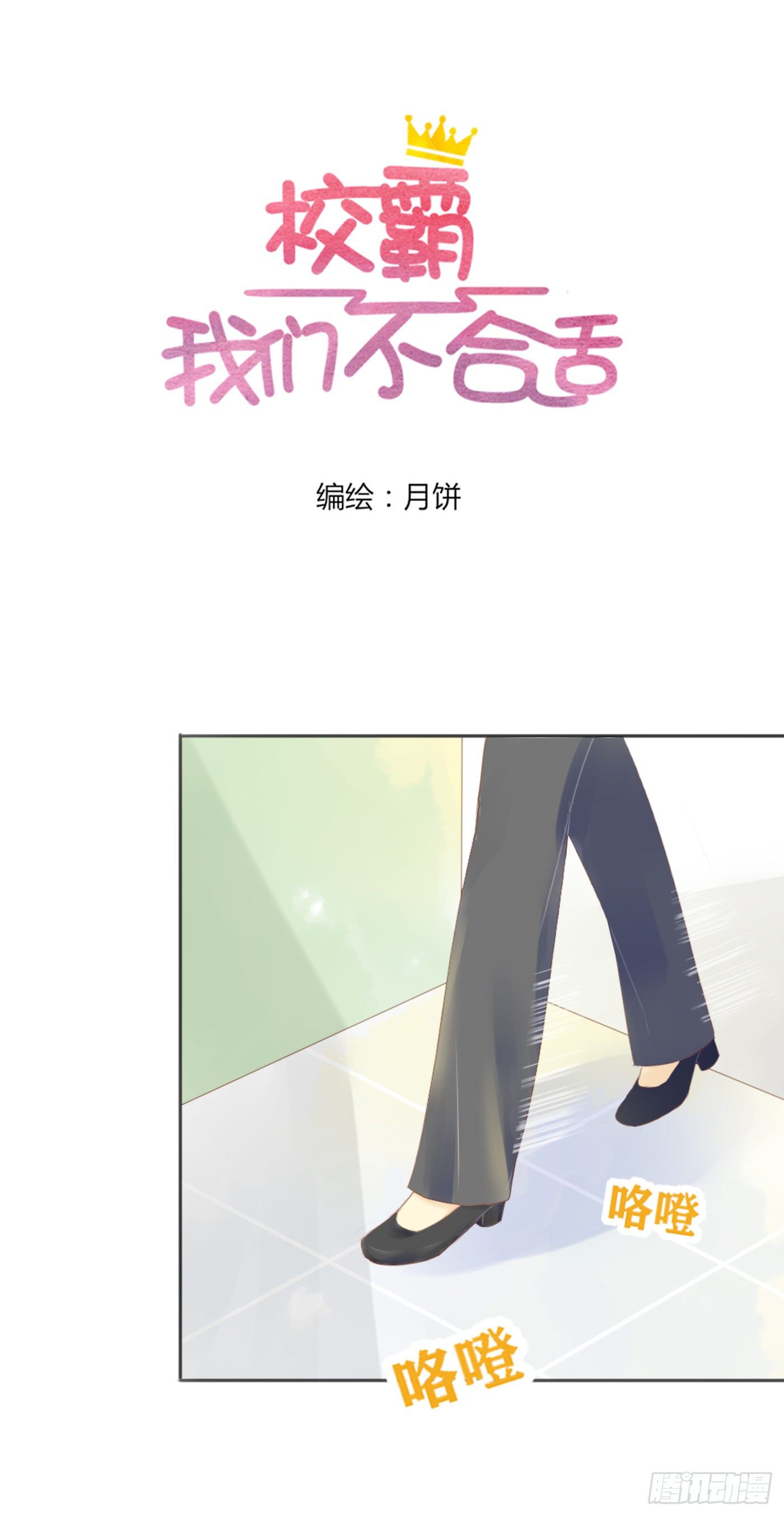 灭绝师太-第56话