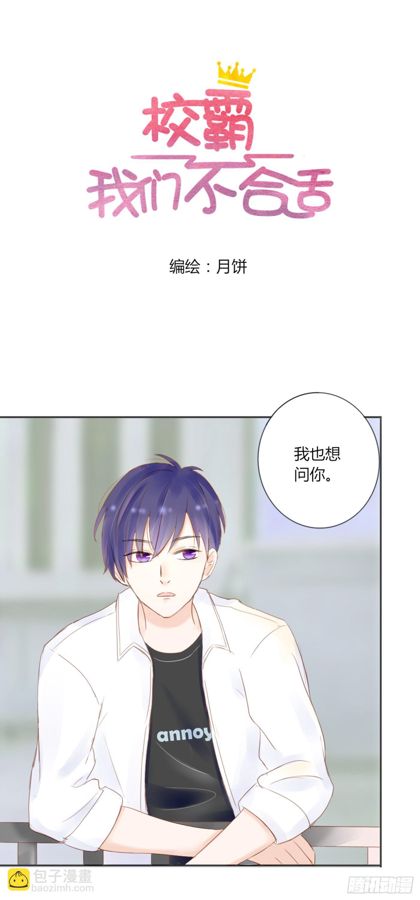 解决-第58话