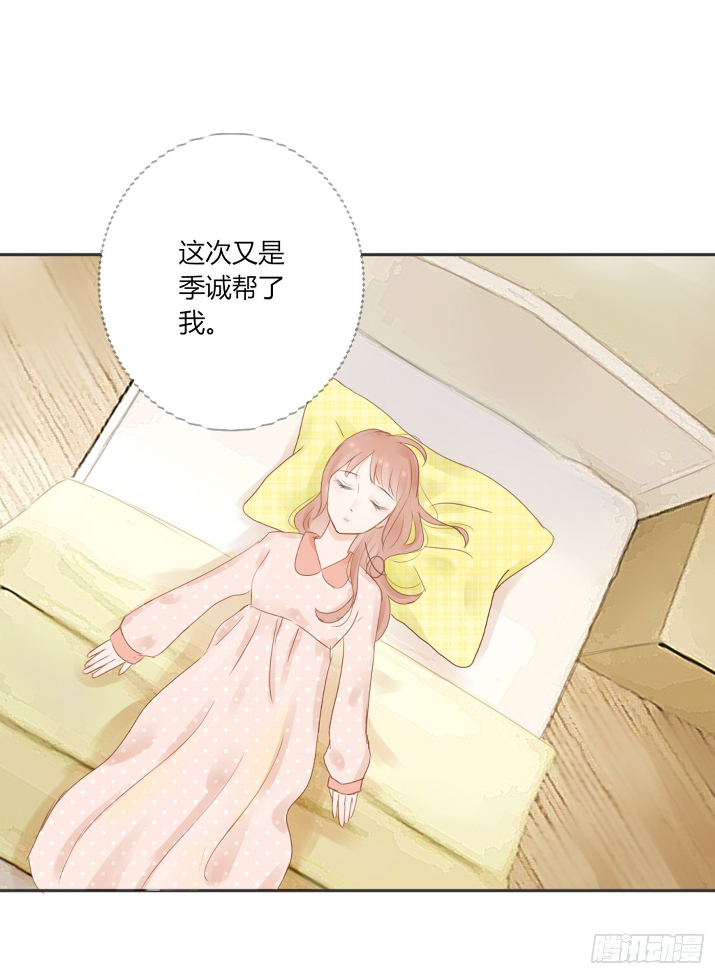 勇敢一点-第60话