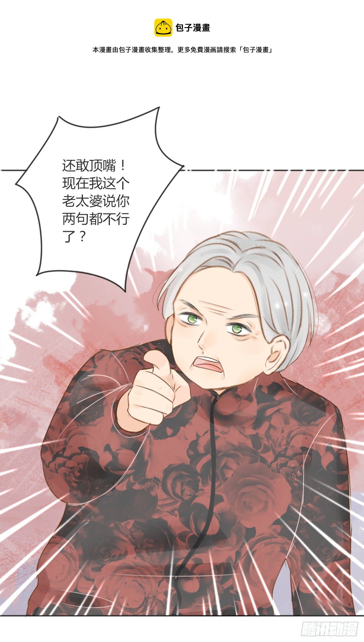 养狗千日-第64话