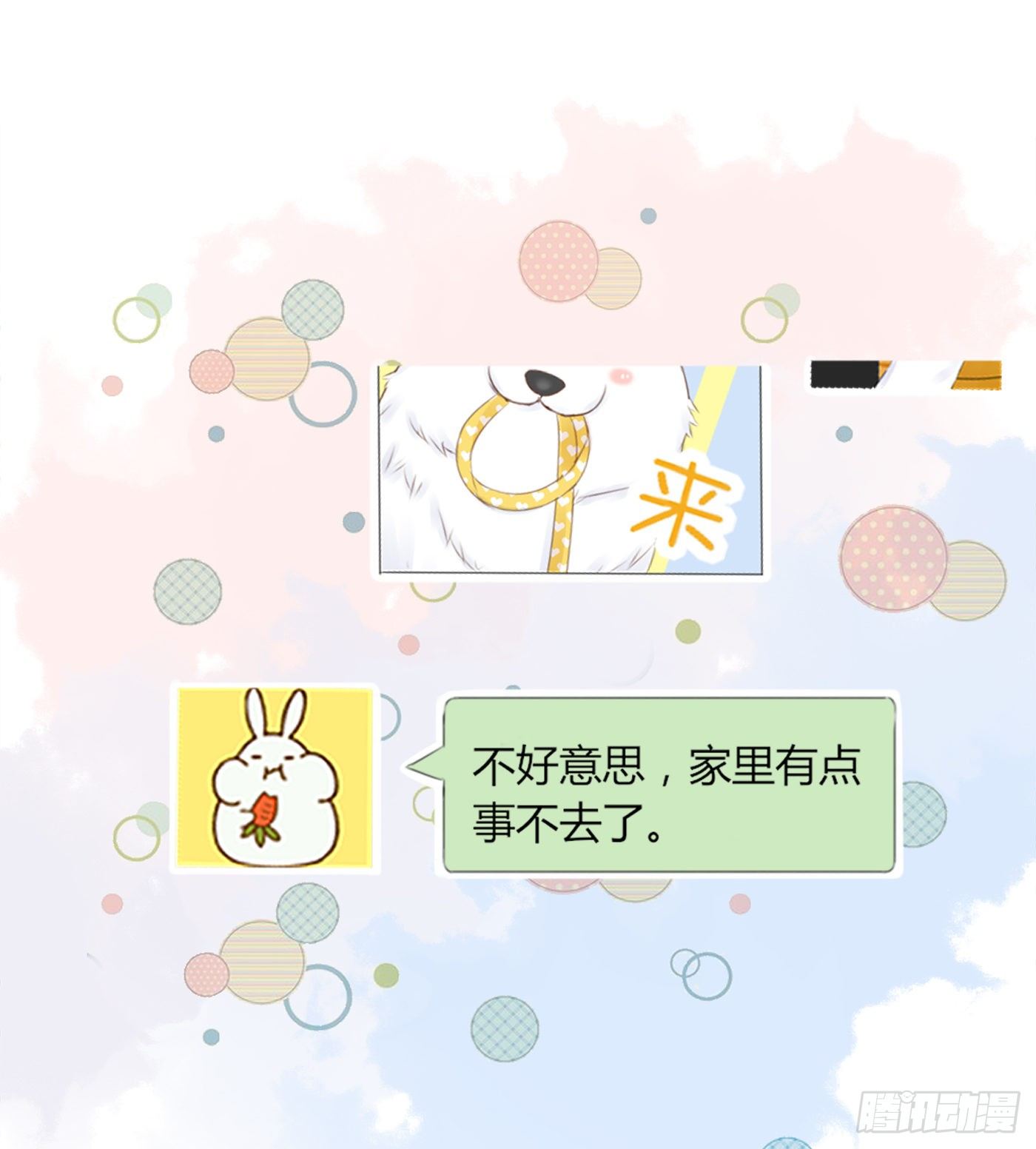 养狗千日-第64话