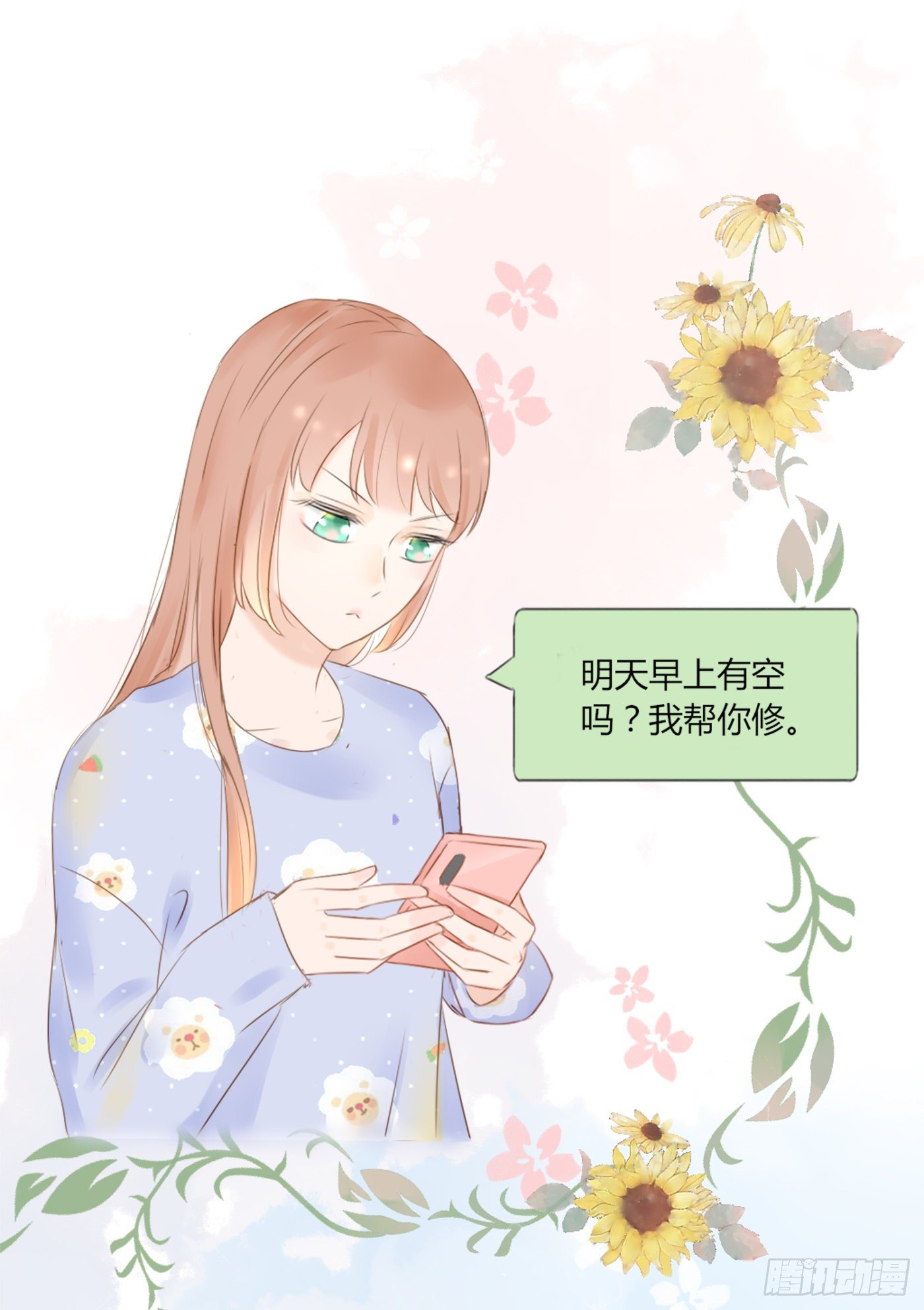 养狗千日-第64话