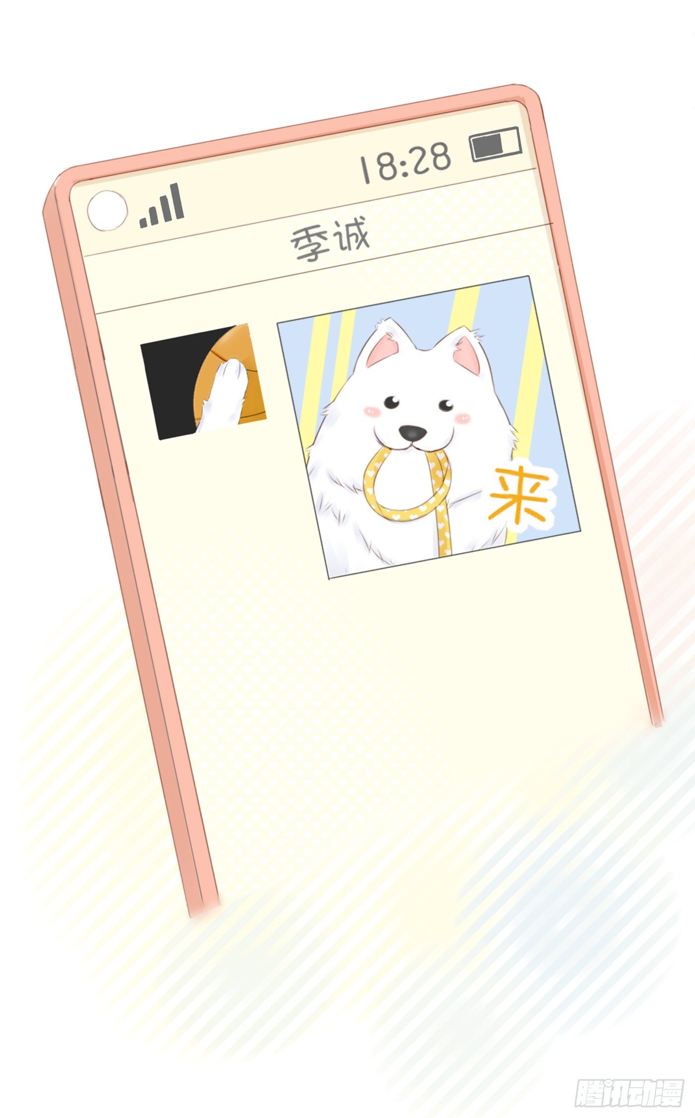 养狗千日-第64话