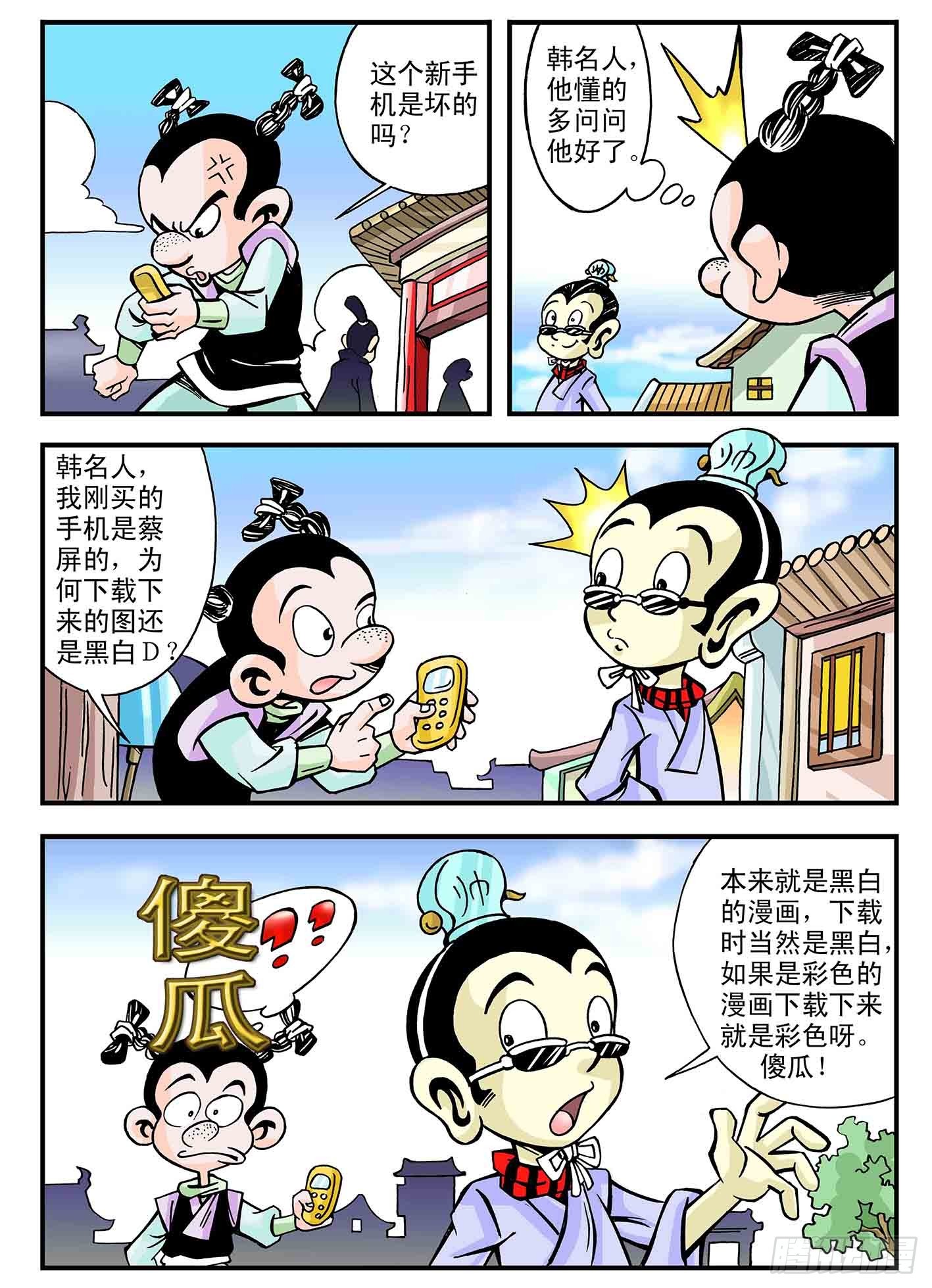 🍚笑八仙 就这样咋滴 第7页