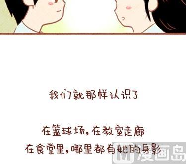🍚小编木木/爆漫画 02-谢谢你来过我的青春1 第12页