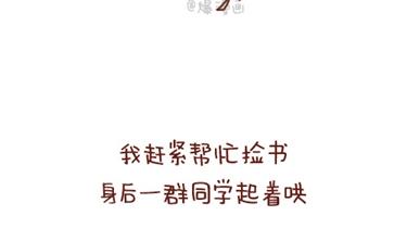 🍚小编木木/爆漫画 02-谢谢你来过我的青春1 第8页