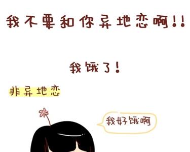 🍚小编木木/爆漫画 12-我不要和你异地恋啊 第1页