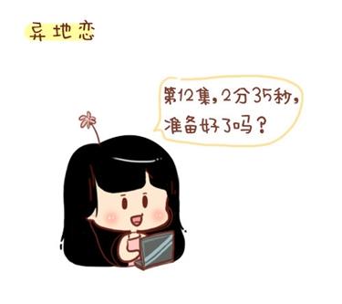 🍚小编木木/爆漫画 12-我不要和你异地恋啊 第10页