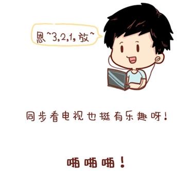 🍚小编木木/爆漫画 12-我不要和你异地恋啊 第11页