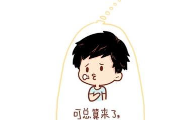 🍚小编木木/爆漫画 12-我不要和你异地恋啊 第13页