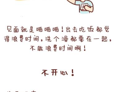🍚小编木木/爆漫画 12-我不要和你异地恋啊 第17页