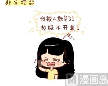 🍚小编木木/爆漫画 12-我不要和你异地恋啊 第18页