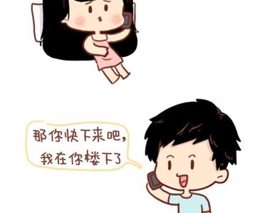 🍚小编木木/爆漫画 12-我不要和你异地恋啊 第2页