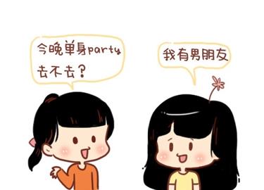 🍚小编木木/爆漫画 12-我不要和你异地恋啊 第23页