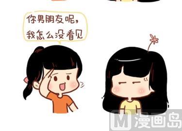 🍚小编木木/爆漫画 12-我不要和你异地恋啊 第24页