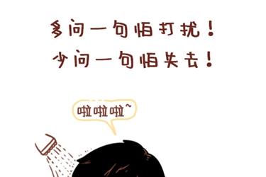 🍚小编木木/爆漫画 12-我不要和你异地恋啊 第25页