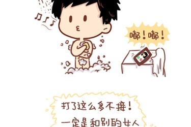 🍚小编木木/爆漫画 12-我不要和你异地恋啊 第26页