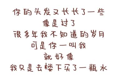 🍚小编木木/爆漫画 12-我不要和你异地恋啊 第28页
