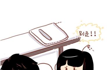 🍚小编木木/爆漫画 12-我不要和你异地恋啊 第29页