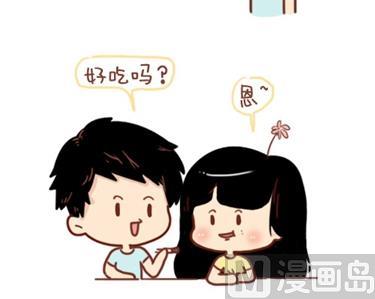 🍚小编木木/爆漫画 12-我不要和你异地恋啊 第3页