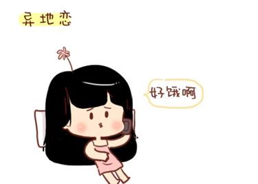 🍚小编木木/爆漫画 12-我不要和你异地恋啊 第4页