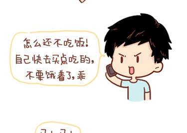 🍚小编木木/爆漫画 12-我不要和你异地恋啊 第5页