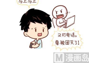 🍚小编木木/爆漫画 12-我不要和你异地恋啊 第6页