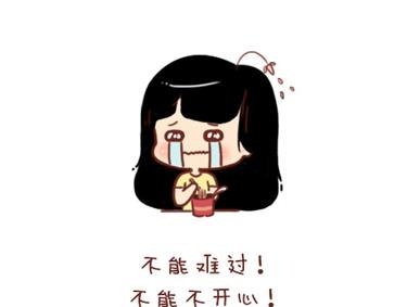 🍚小编木木/爆漫画 12-我不要和你异地恋啊 第7页