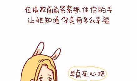 🍚小编木木/爆漫画 14-如果你有一个男朋友 第10页