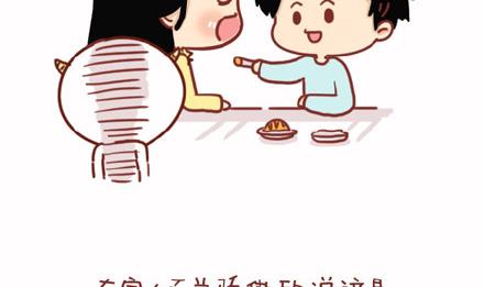 🍚小编木木/爆漫画 14-如果你有一个男朋友 第13页