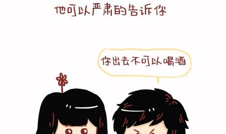 🍚小编木木/爆漫画 14-如果你有一个男朋友 第16页