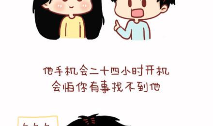 🍚小编木木/爆漫画 14-如果你有一个男朋友 第17页