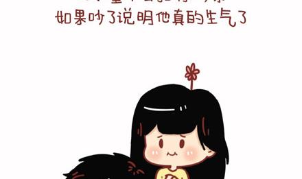 🍚小编木木/爆漫画 14-如果你有一个男朋友 第19页