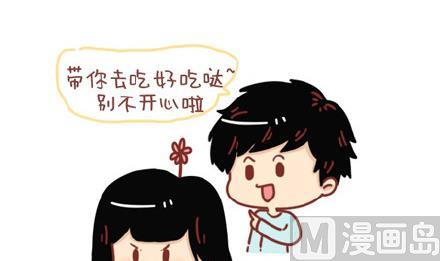🍚小编木木/爆漫画 14-如果你有一个男朋友 第21页