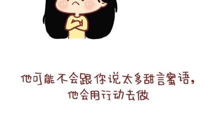 🍚小编木木/爆漫画 14-如果你有一个男朋友 第22页