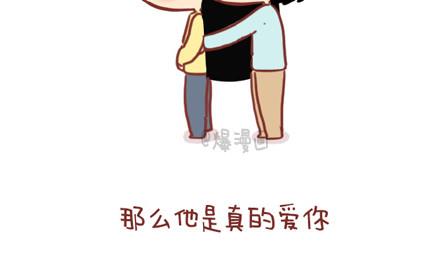 🍚小编木木/爆漫画 14-如果你有一个男朋友 第25页