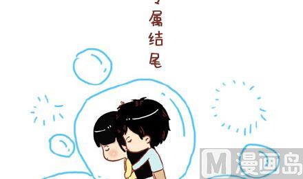 🍚小编木木/爆漫画 14-如果你有一个男朋友 第27页