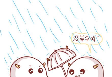 🍚小编木木/爆漫画 14-如果你有一个男朋友 第31页