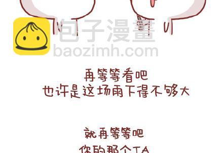 🍚小编木木/爆漫画 14-如果你有一个男朋友 第32页