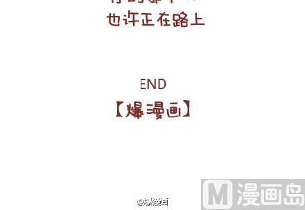 🍚小编木木/爆漫画 14-如果你有一个男朋友 第33页