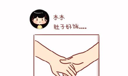 🍚小编木木/爆漫画 14-如果你有一个男朋友 第5页