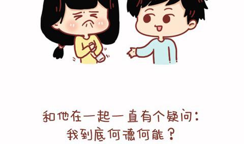 🍚小编木木/爆漫画 16-男朋友 第10页