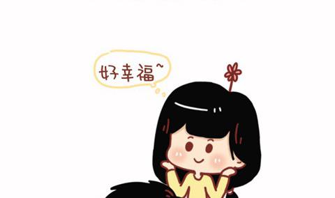 🍚小编木木/爆漫画 16-男朋友 第11页