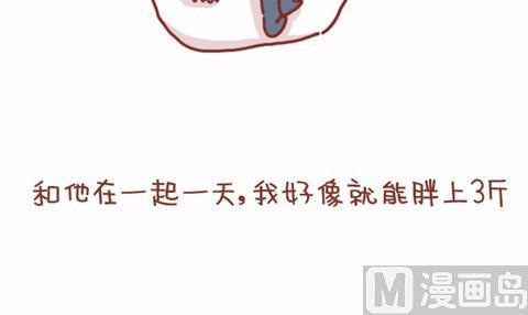 🍚小编木木/爆漫画 16-男朋友 第15页