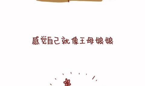 🍚小编木木/爆漫画 16-男朋友 第17页