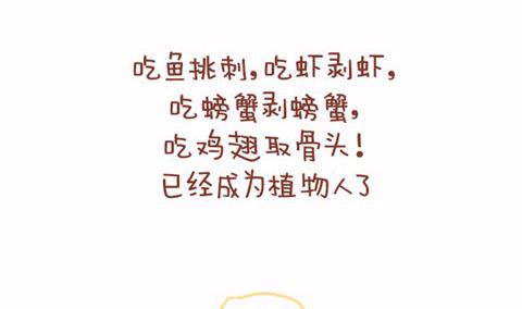 🍚小编木木/爆漫画 16-男朋友 第19页