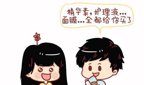 🍚小编木木/爆漫画 16-男朋友 第2页