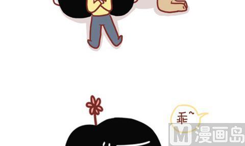 🍚小编木木/爆漫画 16-男朋友 第21页